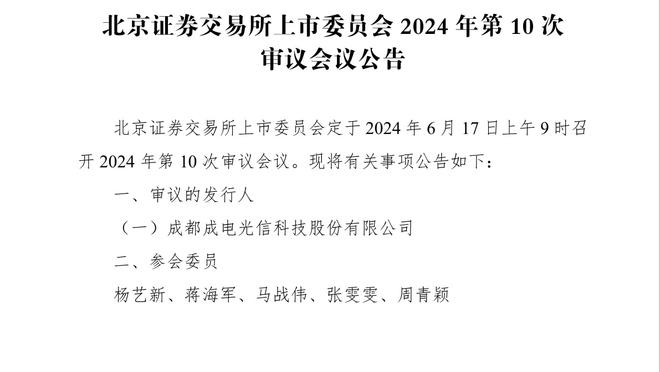 哈姆：浓眉尝试出场但实在无法忍受头痛 他没有进入脑震荡协议